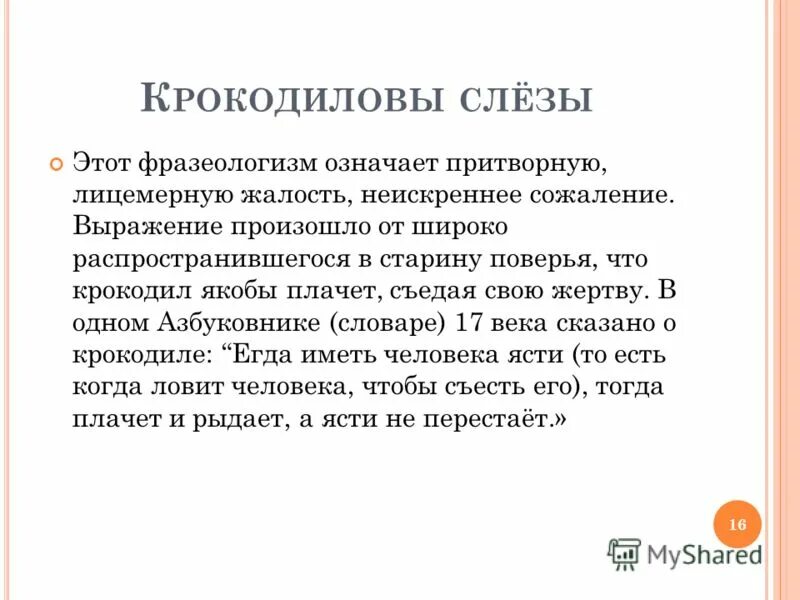 7 закона рф «об образовании». Ст. Статья 89 управление системой образования. Уо и п. Ст 2 закона об образовании в рф.