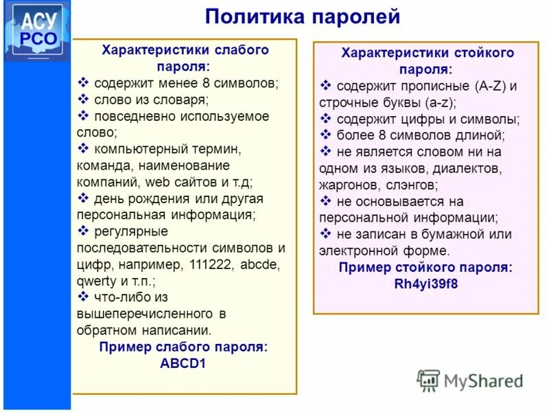сильные и слабые стороны характера. средне слабая нервная система. характеристика слабого человека. Disc типы личности тест. сильные черты характера.
