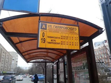 Автобусы тимирязевская