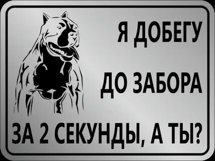 Стой 2 секунды