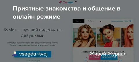 Видеочат семейное