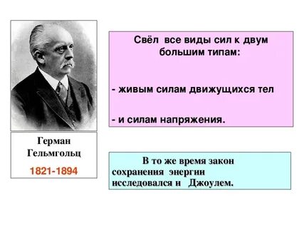 Теория сохранения