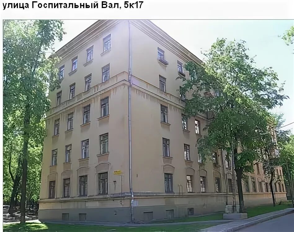 госпитальный вал ул. госпитальная улица москва. военный госпиталь в лефортово. 3, корп. госпитальная улица 3.