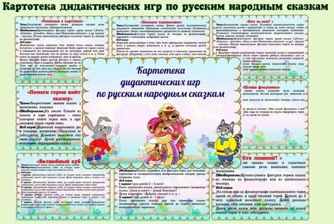 Картотека сказок средняя группа