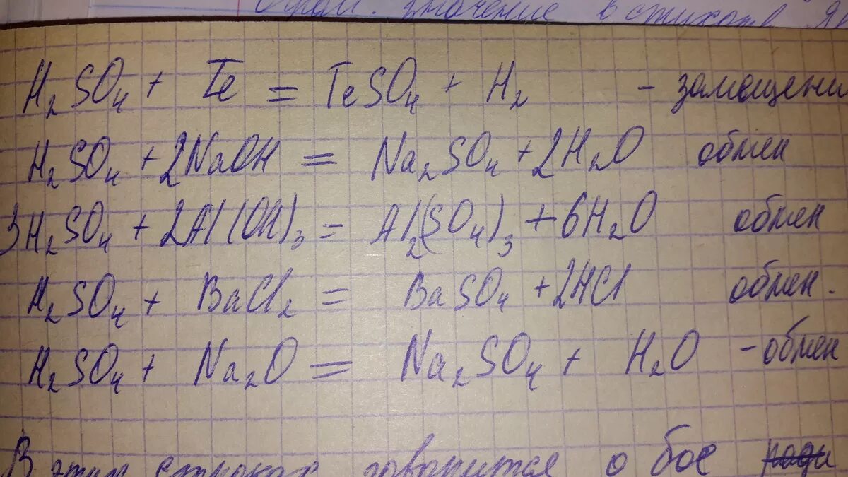 Электронный баланс реакции h2so4 al. Al Oh h2so4. Al Oh 3 h2so4. Bacl2+h2so4. Al(Oh)3+so2.