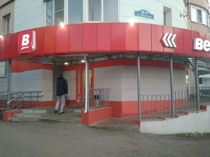 Верный калуга
