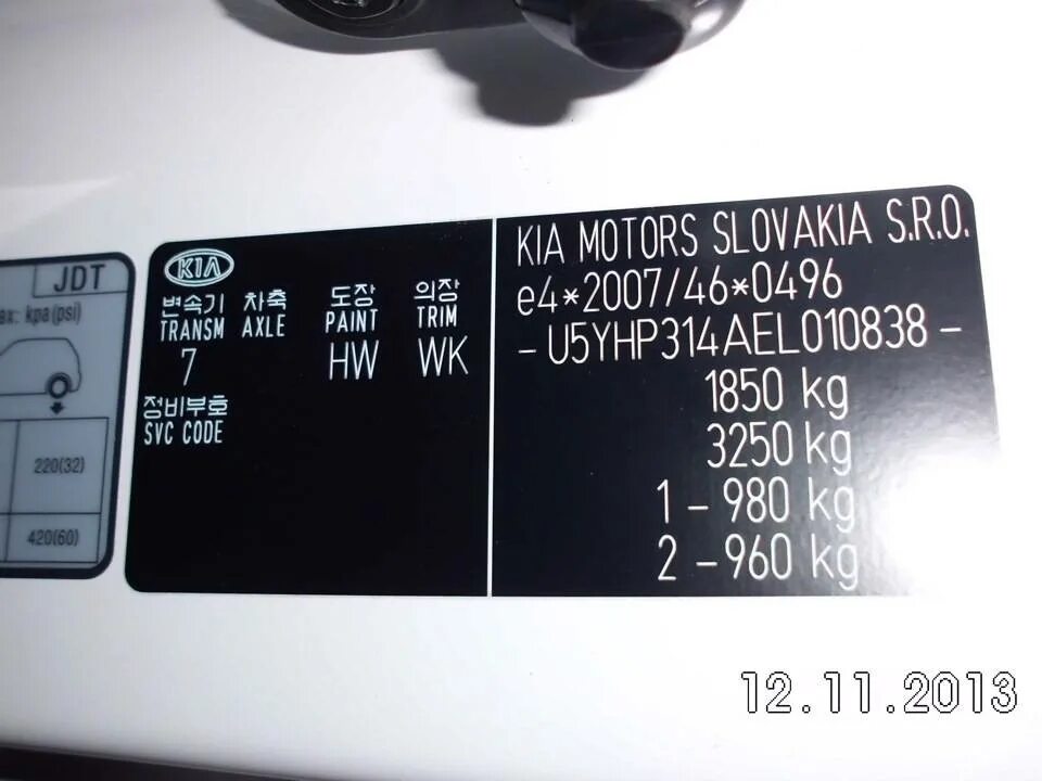 Vin корея. Табличка VIN Kia Sportage. Табличка VIN Kia Ceed 2011. Kia Ceed табличка с VIN. Кия Соренто 1 вин табличка.