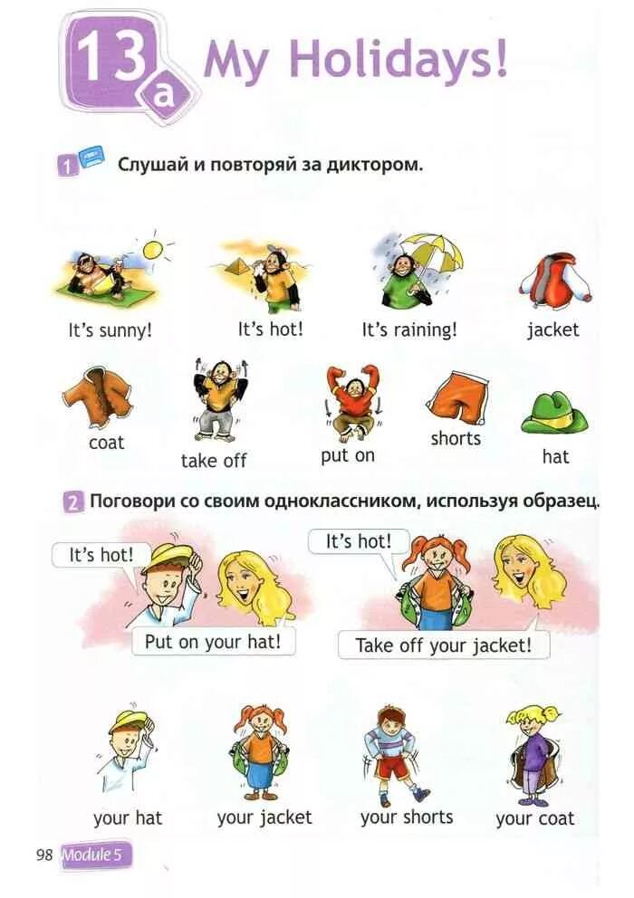 Spotlight 2 45. Английский язык 2 класс учебник стр 98. английский язык 2 класс spotlight. английский 2 класс учебник. spotlight 2 учебник.