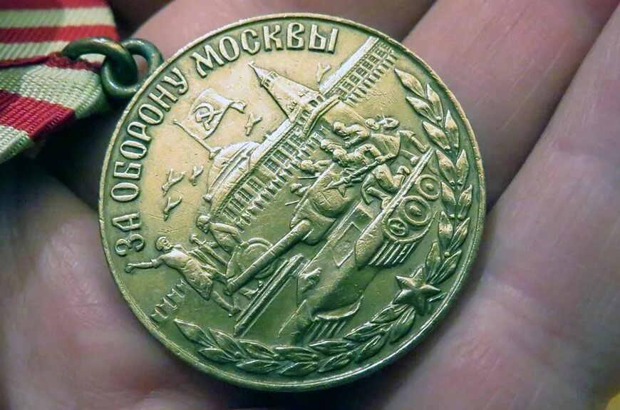 Медаль за оборону москвы на прозрачном фоне. Медаль битва за оборону москвы. Когда вручали медаль за оборону москвы. Битва за москву медаль за оборону. Медаль за оборону москвы 1944.