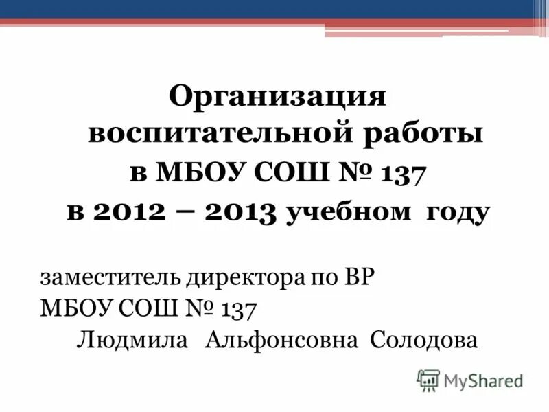 школа 137 казань. школа 137 москва. школа 137 новосибирск официальный сайт. самара школа 137 директор. школа 169 нижний новгород автозаводский район.