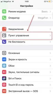 Как отключить айфон 1