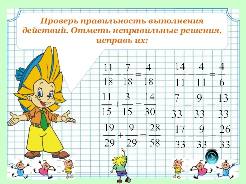 Правило сложения вычитания умножения и деления дробей. Сложение и вычитание натуральных чисел 5 класс контрольная работа. Правило умножения дробей. Сложение дробей с общим знаменателем. Дроби 5 класс вычитание дробей.