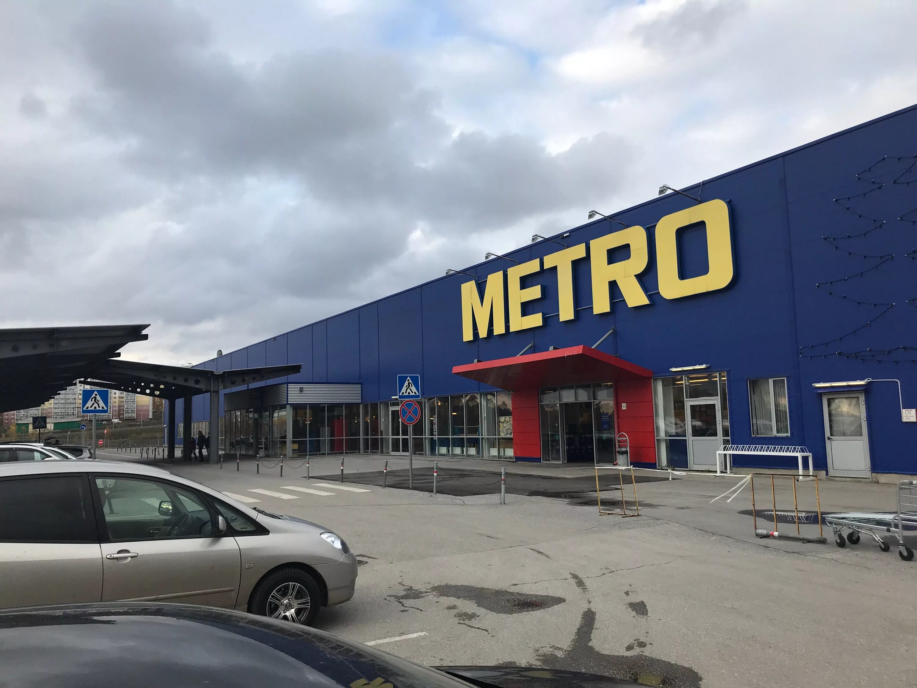 Метро магазин Томск. Томск Клюева 44 метро. Metro Cash & carry, Томск. Магазин метро в Крыму. Метро магазин пабг