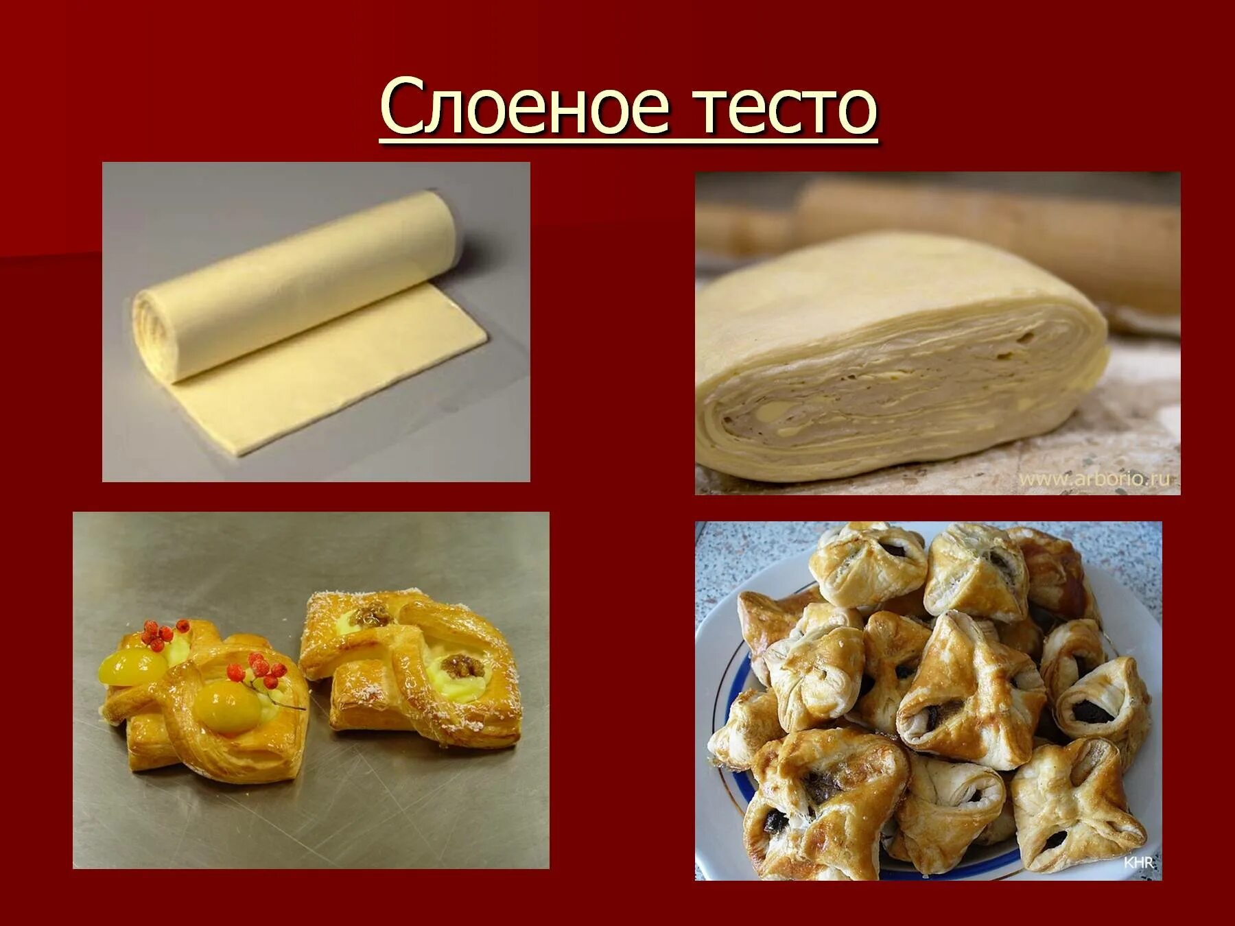 Какие виды дрожжевого и бездрожжевого теста. Виды слоеного теста. презентация на тему слоеное тесто. виды изделий из теста. изделия из пресного дрожжевого теста.