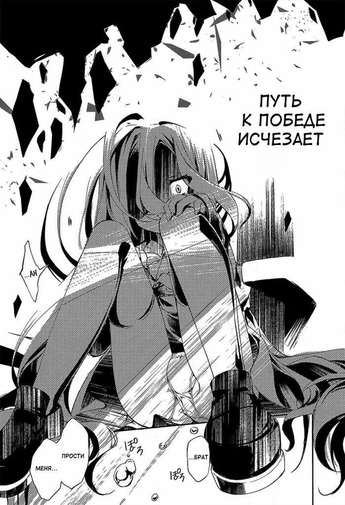 Нет черного нет жизни. Страницы манги нет игры нет жизни. манга нет игры нет жизни 1 том. нет игры нет жизни 18 манга. нет игры нет жизни манга чб.