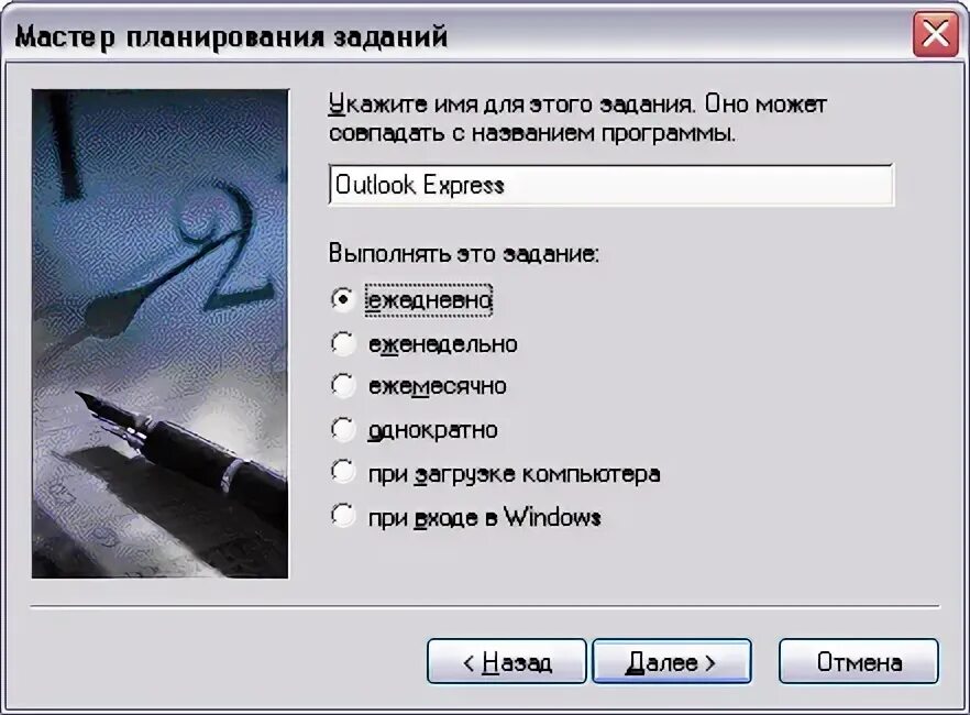 Программа назначение задание. Программа назначение задание