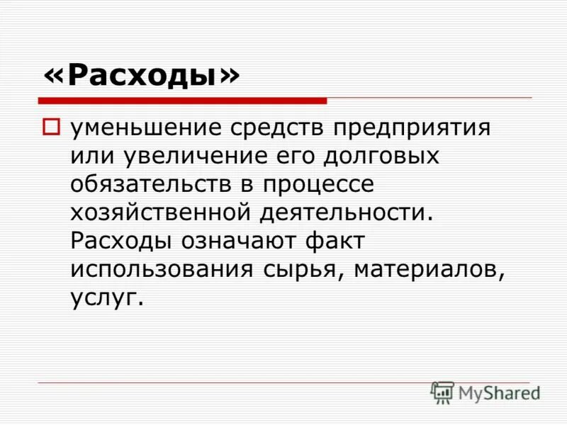 Юридические факты понятие кратко. Факт. Описание фактов. Факт значение термина. Урочные лета.