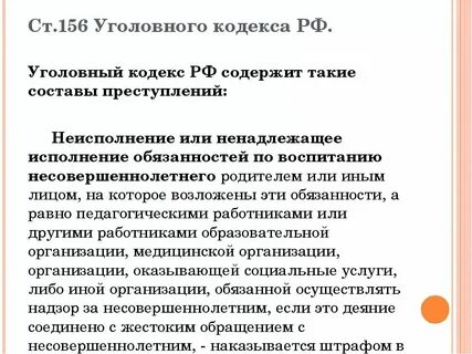 156 комментарий