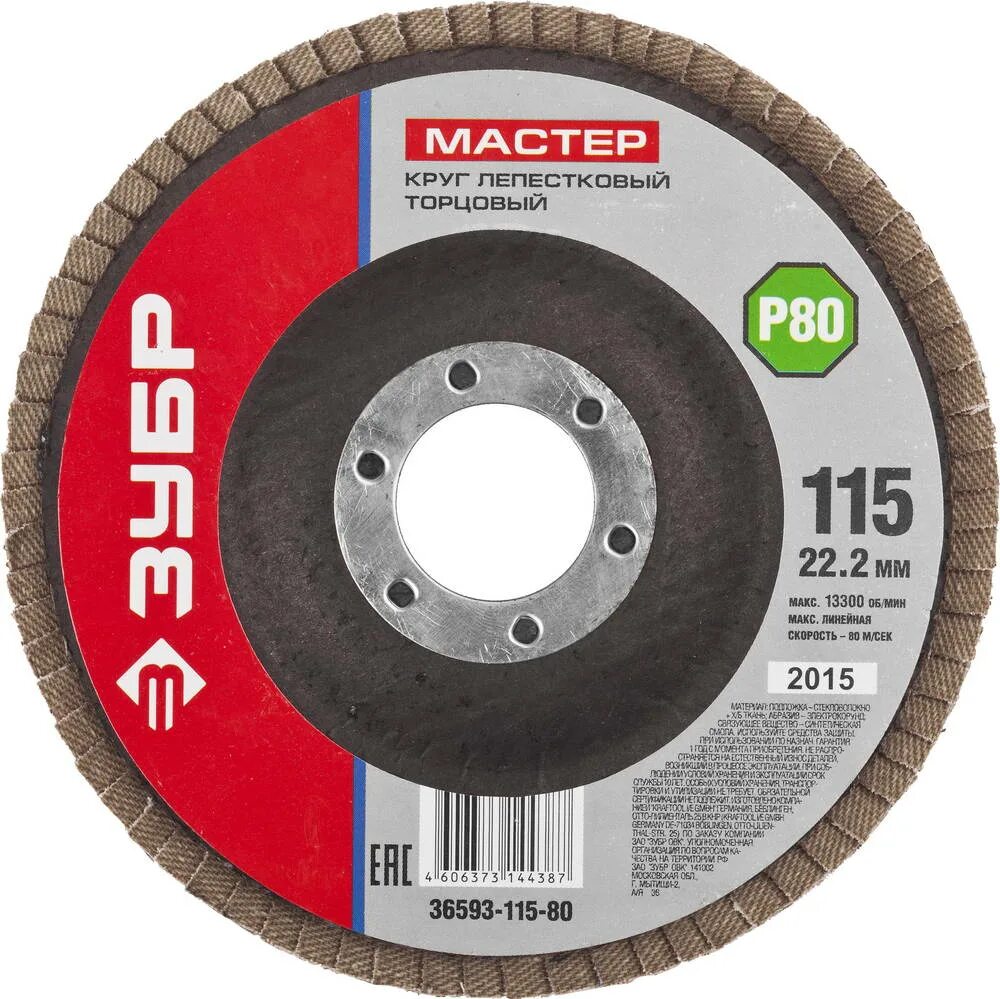 Диски для болгарки на озоне. Фреза woodcarver d 115 мм для ушм 115. Диск шлифовальный 150 мм х 6 мм х 22. Диски для болгарки на озоне. 2 мм) для ушм росомаха 444125.
