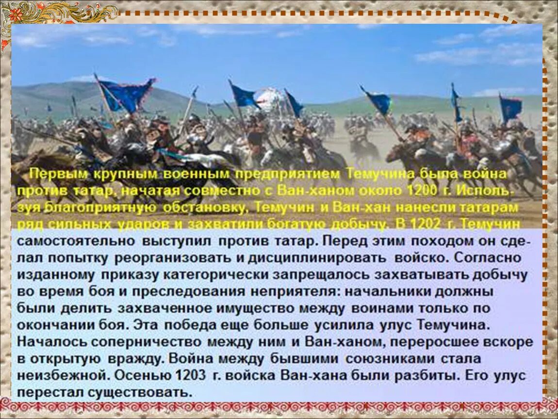 Историческое наследие монгольской империи кратко. Монгольская Империя презентация. Историческое наследие монголов. Монгольская Империя и изменение политической карты.