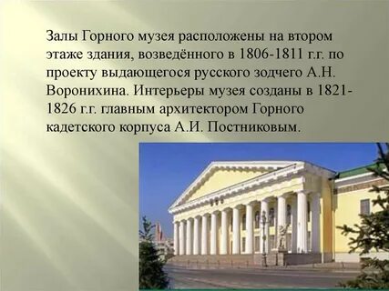 Укажите название волгоградского музея который расположен