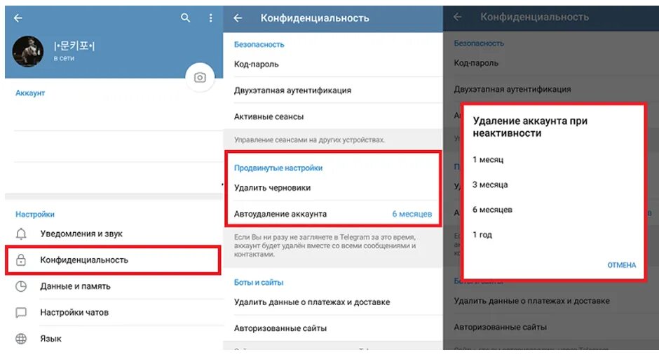 Как удалить аккаунт в телеграмме с телефона. Как удалить телеграмм аккаунт полностью. Как удалить второй аккаунт в телеграмме на андроид с телефона. Как удалить второй аккаунт в телеграмме. Как в телеге удалять сообщения