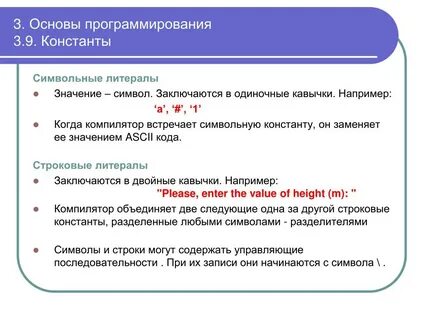 Основа 3 ые