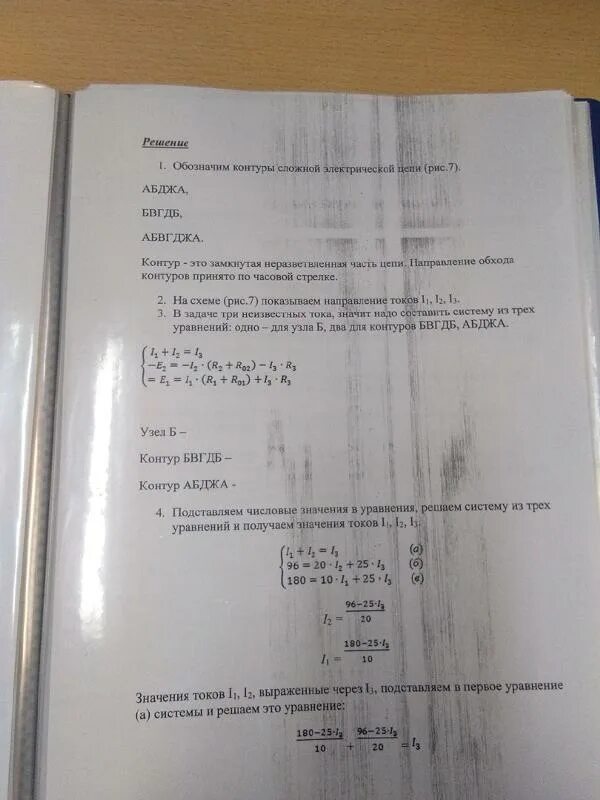 Соч 2 четверть 7 класс Алгебра. Алгебра 7 класс сор 2 четверть. Соч по алгебре 7 класс 4 четверть. Четверти по алгебре. На рисунке 126 изображена схема