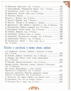 Рассказ братик