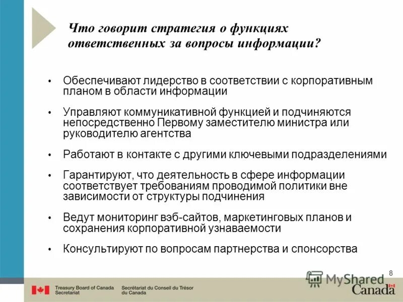 Стратегия говорящего. Типология речевых стратегий. Стратегия речевого общения пример. Речевые стратегии тактики и приемы. Речевые стратегии.