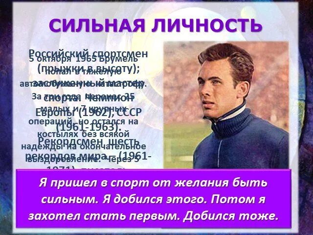 Рассказ о сильной личности. Доклад о сильной личности. Сильная личность Обществознание 6 класс. Сильная личность примеры людей. Приведите примеры известных вам из жизни