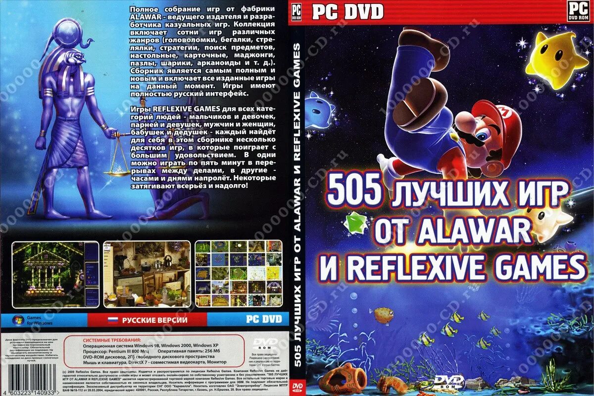 фабрика игр диск. фабрика игр alawar антология 319 игр. Alawar фабрика игр. диск фабрика игр алавар. сборник игр алавар.