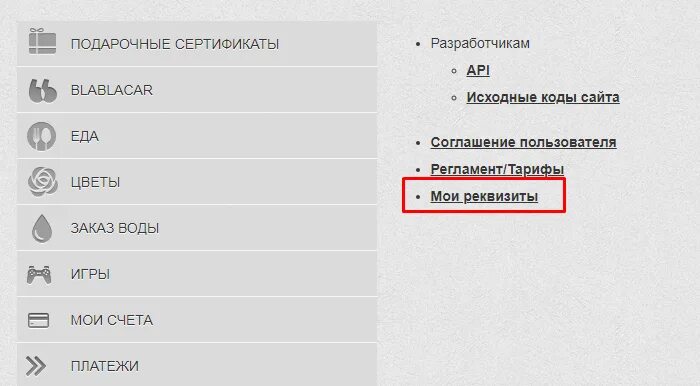 Как узнать реквизиты в приват24. Приват 24 реквизиты карты. ПРИВАТБАНК реквизиты банка. Как узнать свои реквизиты в приват 24. Где найти реквизиты карты ПРИВАТБАНКА.