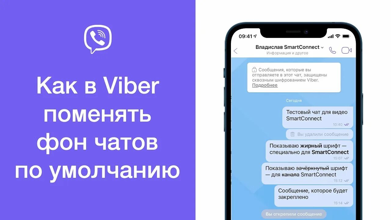 Чем можно заменить вайбер в россии Как поменять номер в Вайбере. Как сменить номер в Вайбере. В данной статье вы уз