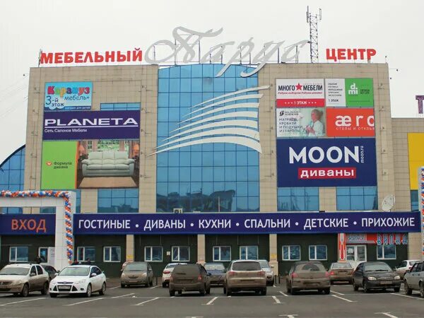 Торговый центр парус уфа. Диван парус. Мебельный магазин парус в уфе. Тц парус уфа мебель. Мебельный центр парус уфа каталог.