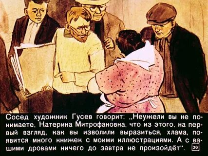 Неужели вы не понимаете