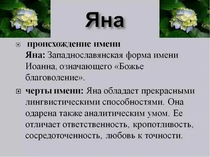 Джана перевод на русский язык