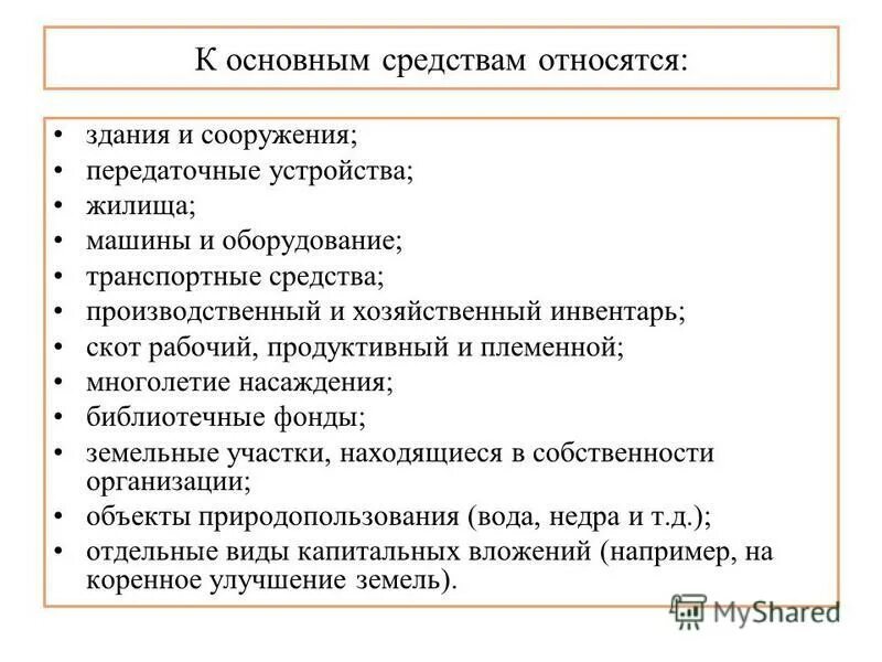 Историческое значение натурального (замкнутого) хозяйства?. Рабочий и продуктивный скот относится к. Рабочий и продуктивный скот относится к. Рабочий скот. Продуктивный скот в балансе.