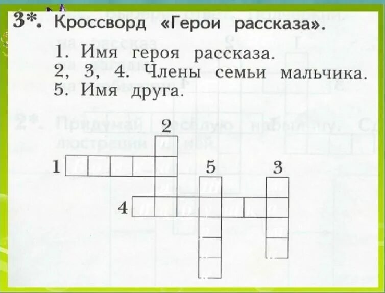 Кроссворд герои рассказа. Кроссворд к рассказу мальчики. Кроссворд по рассказам Чехова. Кроссворд по рассказу Чехова мальчики. А п чехов кроссворд