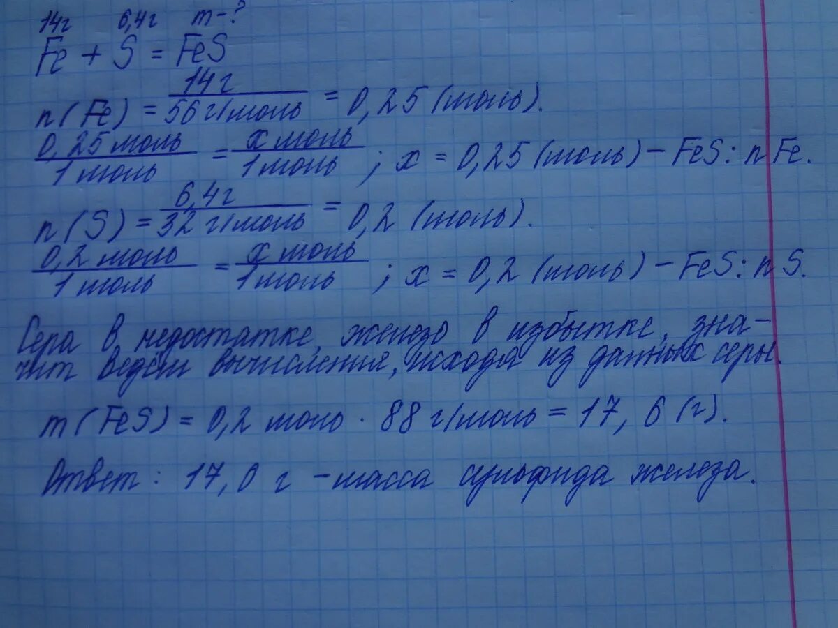 Сколько грамм образуется в результате. При взаимодействии железа с серой образуется. Масса сульфида железа. Железо сплавили с серой. Сульфид железа(II).