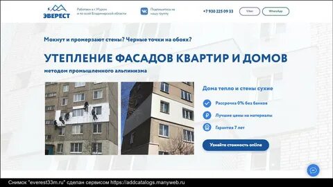Сайт ук эверест