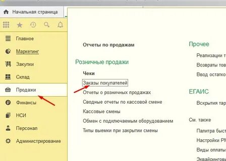 Открытие кассы 1с