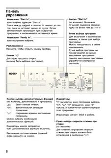 Мигает кнопка отжима