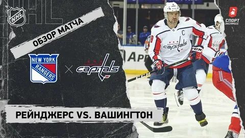 Нхл видеообзор матчей прошедшего дня