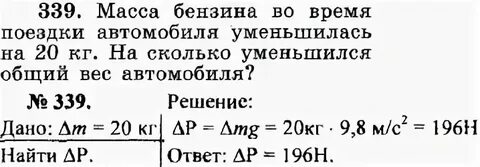На сколько сокращается 20