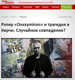 Признан экстремистским
