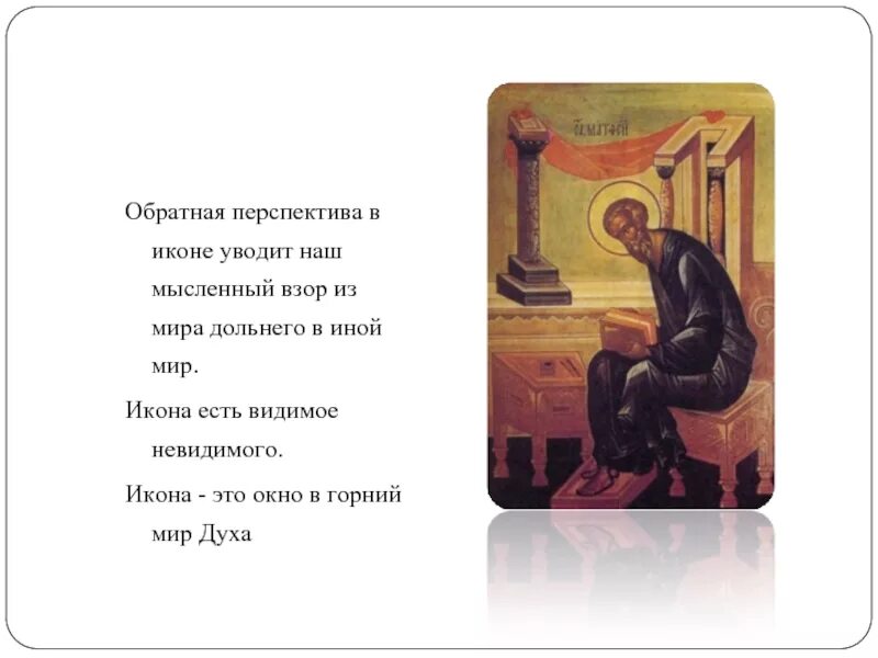 Мыслимый взор