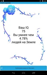 Тест на кинн ври