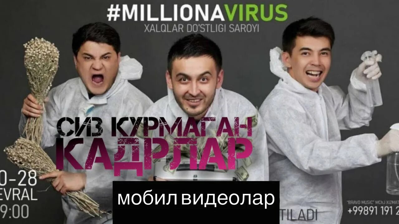 Millionavirus 2021 konsert dasturi. Millonavirus 2021 konsert. Millionavirus jamoasi konsert dasturi 2021. Миллион жамоаси 2021 концерт дастури. Миллион жамоаси 2024 концерт