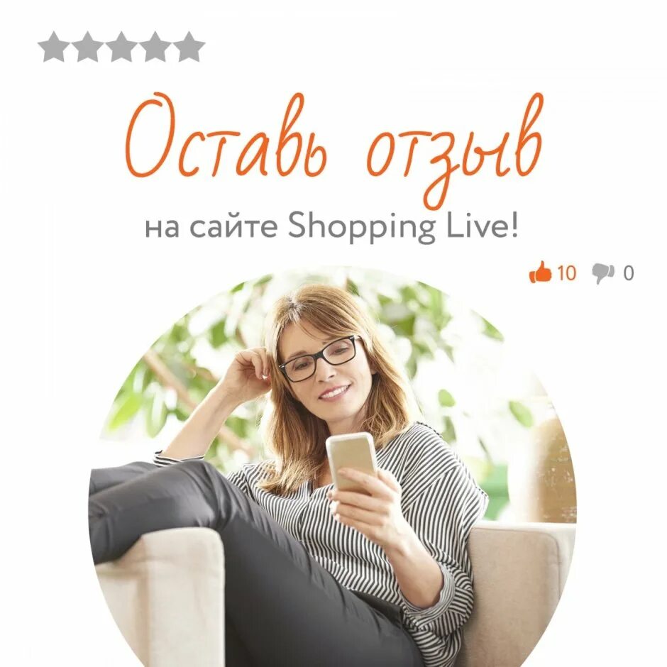 Shopping life. Шоппинг лайф. SHOPPINGLIVE интернет магазин. Товары shopping Live. Телеканал shopping Live.